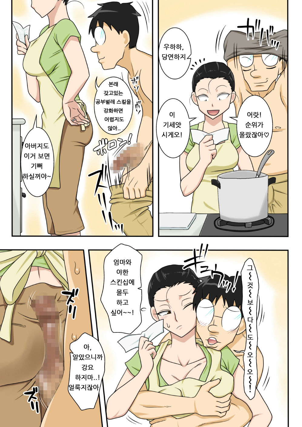 Soukan Kyouen page 5 full