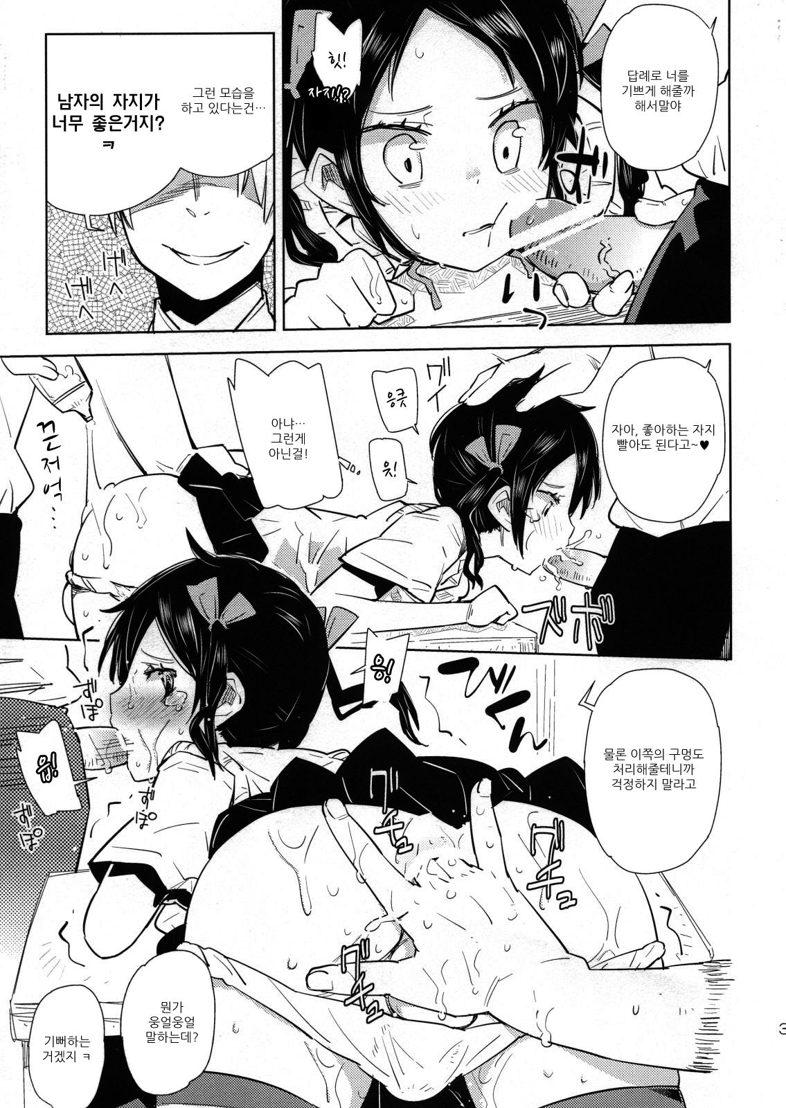 Otokonoko ga Ochirusamatte Koufun Suru Ki ga Simasen? page 3 full