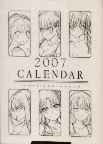 Fate Mini Calendar 2007 cover