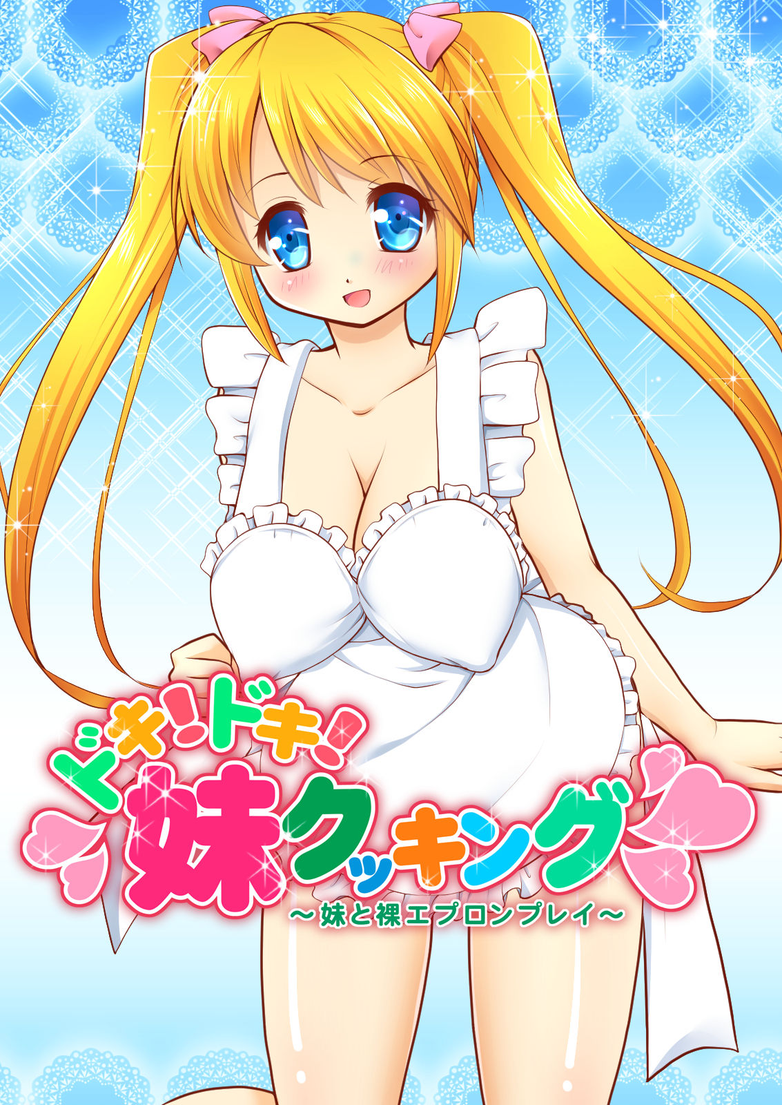 Dokidoki! Imouto Cooking ～Imouto to Hadaka Apron Play～ page 2 full