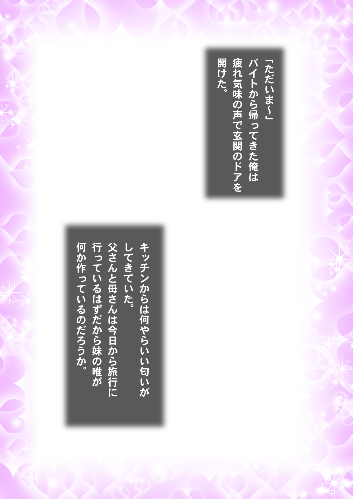 Dokidoki! Imouto Cooking ～Imouto to Hadaka Apron Play～ page 3 full