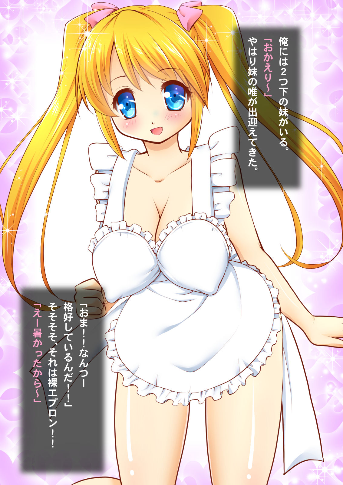 Dokidoki! Imouto Cooking ～Imouto to Hadaka Apron Play～ page 4 full
