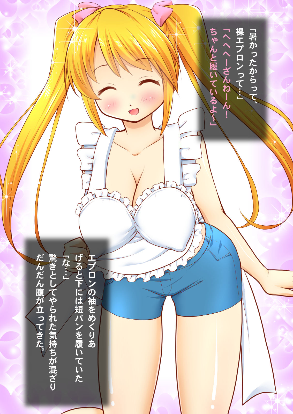 Dokidoki! Imouto Cooking ～Imouto to Hadaka Apron Play～ page 5 full