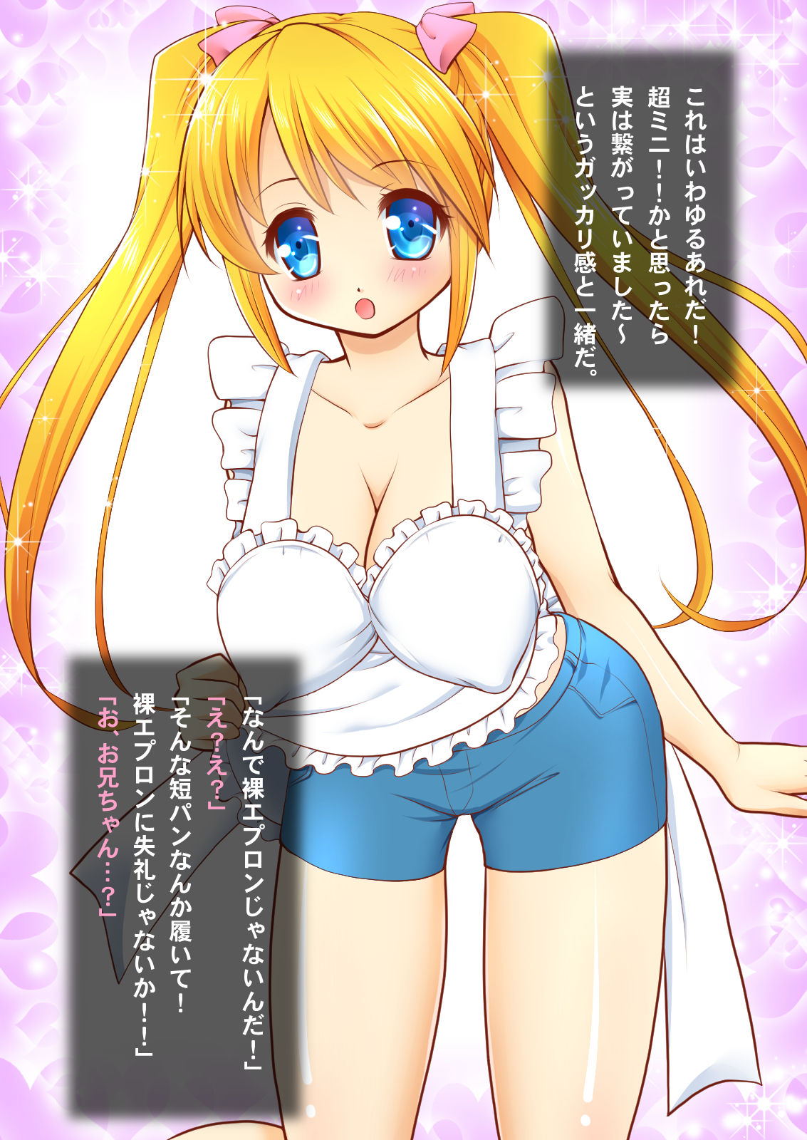 Dokidoki! Imouto Cooking ～Imouto to Hadaka Apron Play～ page 6 full