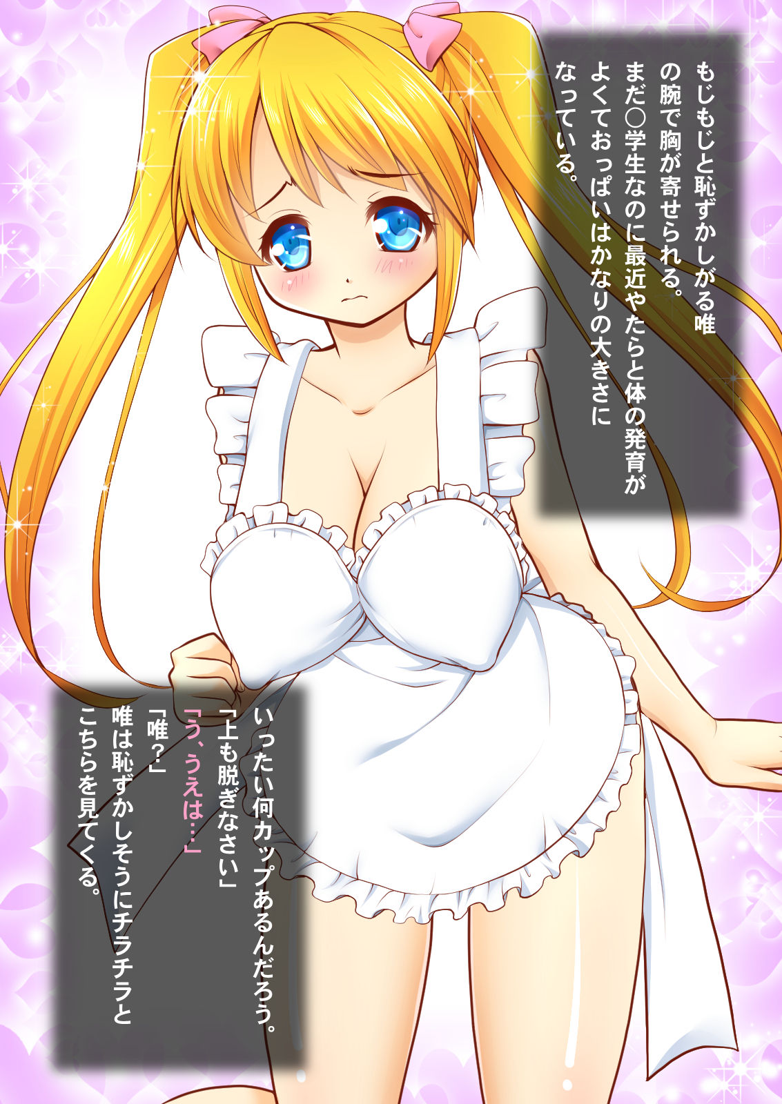 Dokidoki! Imouto Cooking ～Imouto to Hadaka Apron Play～ page 8 full