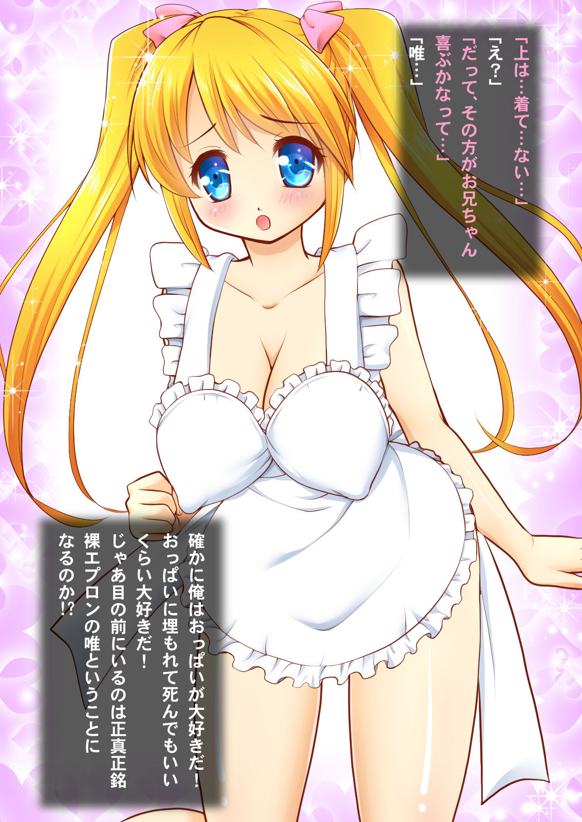 Dokidoki! Imouto Cooking ～Imouto to Hadaka Apron Play～ page 9 full