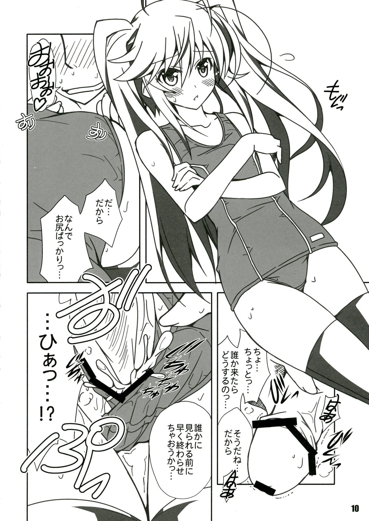 SHANA//STYLE:AQUA page 10 full