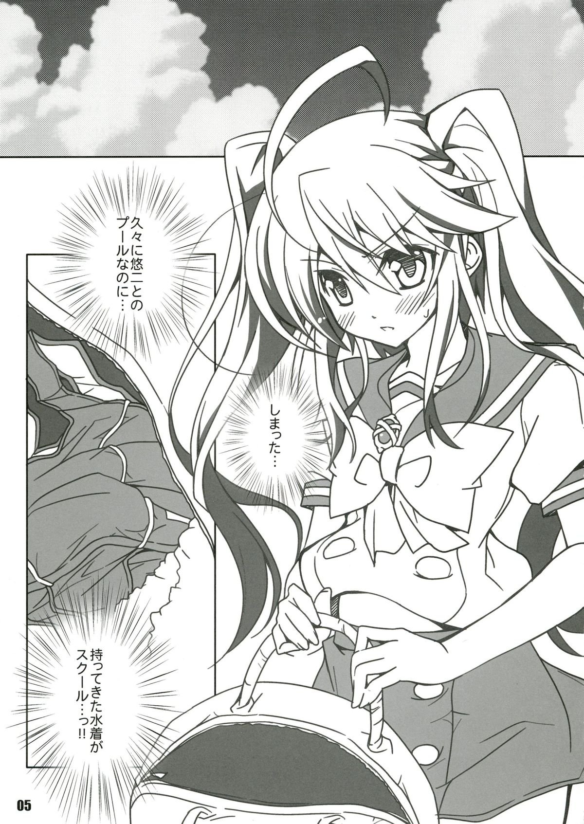 SHANA//STYLE:AQUA page 5 full