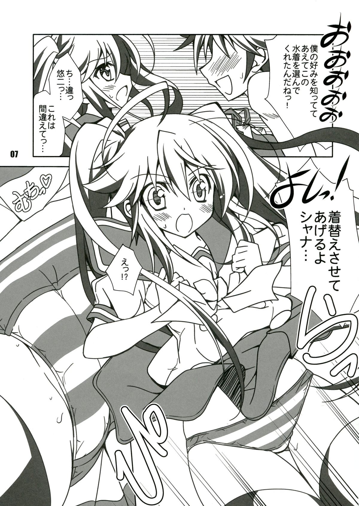 SHANA//STYLE:AQUA page 7 full