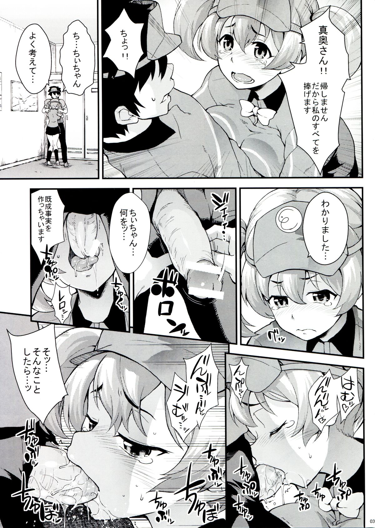 Chiho, Maou to Kankei wo Motsu!? Kaijou Genteibon page 2 full