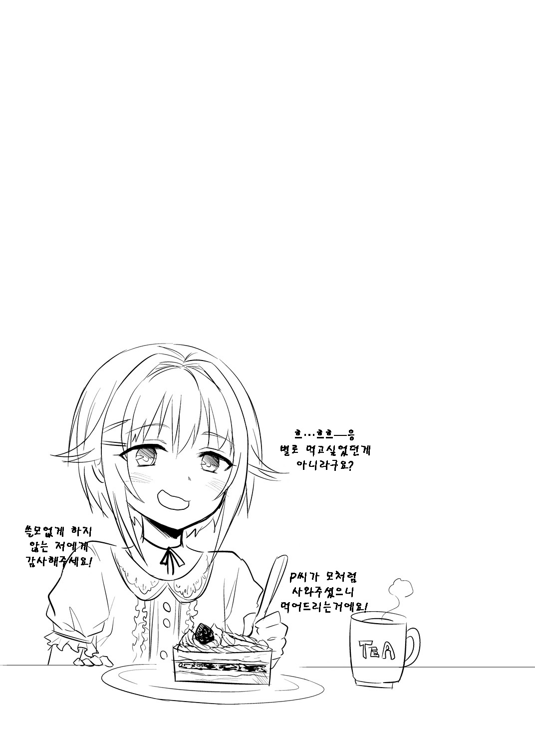 Boku ga Ochibureru Wake Nai Desuyo! | 제가 퇴물이 되버릴리가 없어요! page 3 full