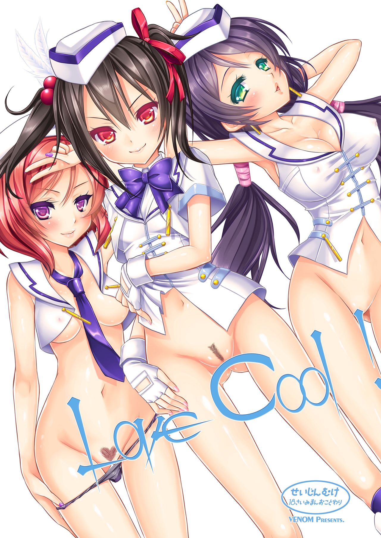 Love Cool! page 1 full