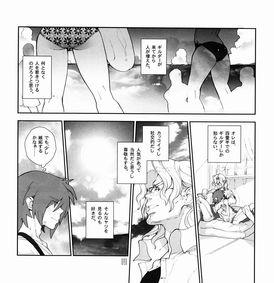 Yojouhan Seikatsu. 2011 Natsugou page 10 full