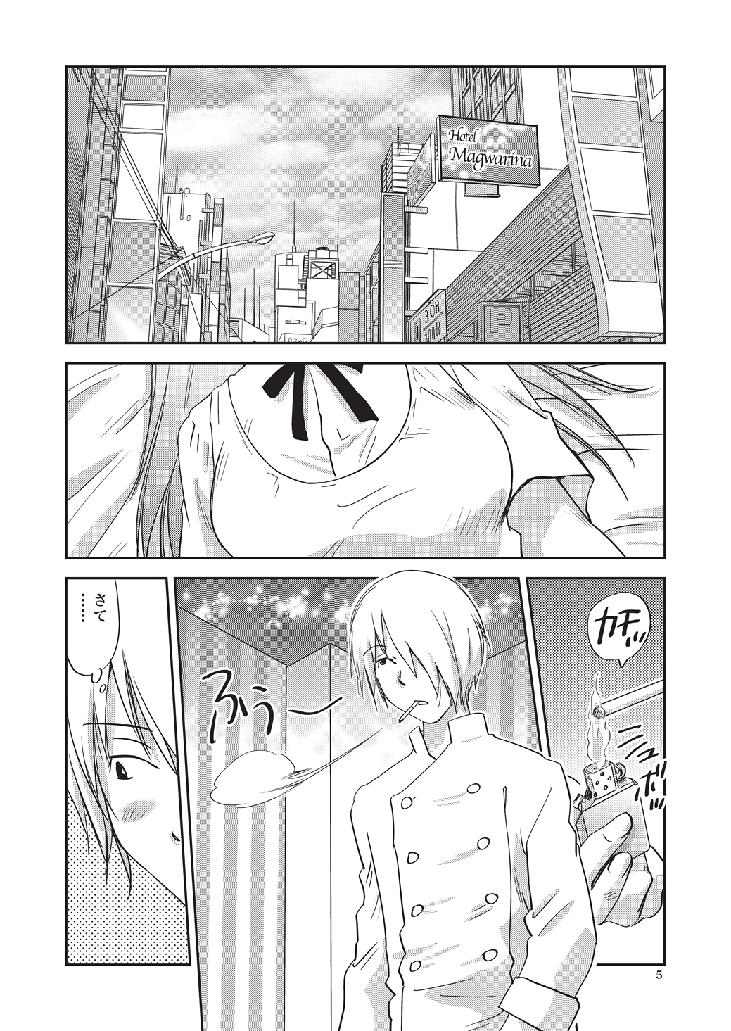 SEXING!! page 5 full
