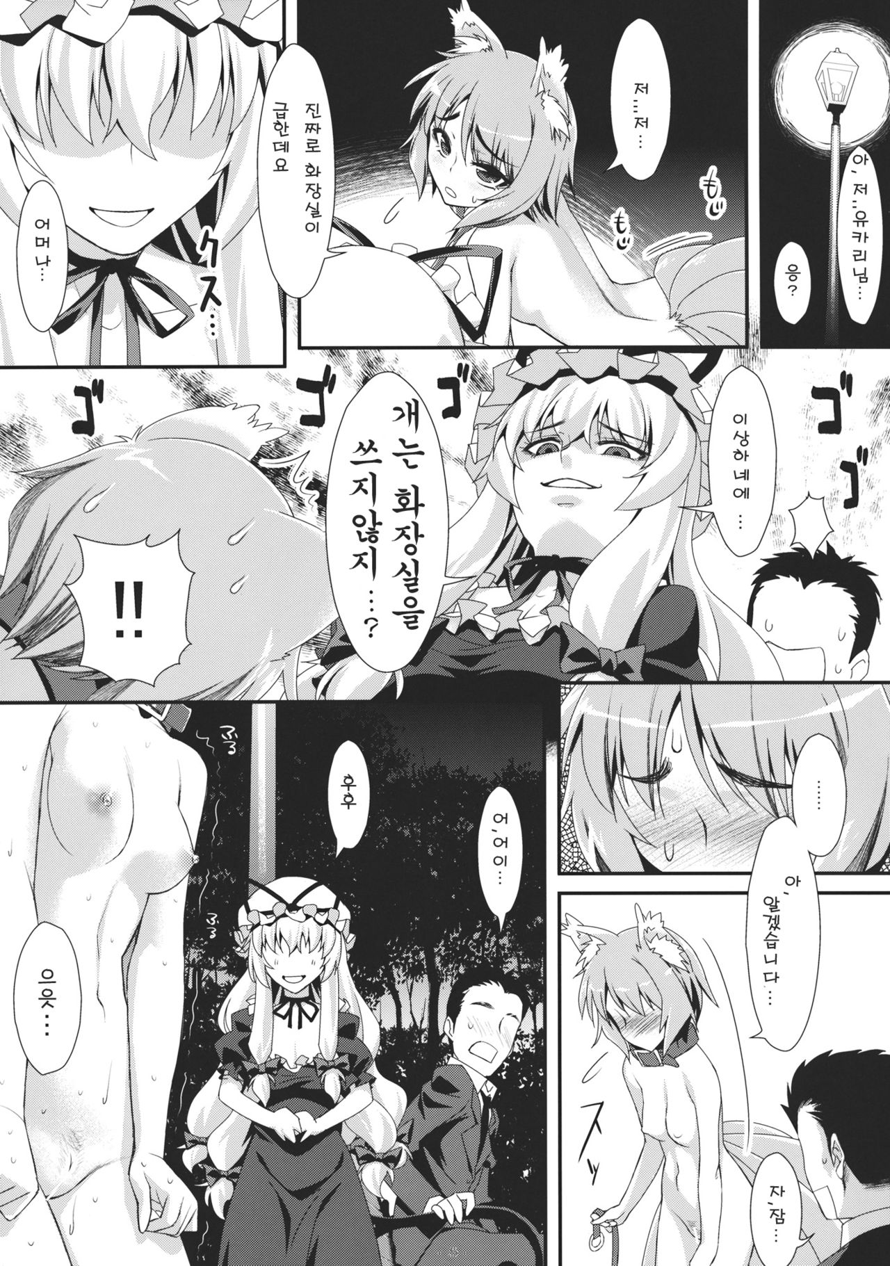 Yasei no Chijo ga Arawareta! 3 | A Wild Nymphomaniac Appeared! 3 page 5 full