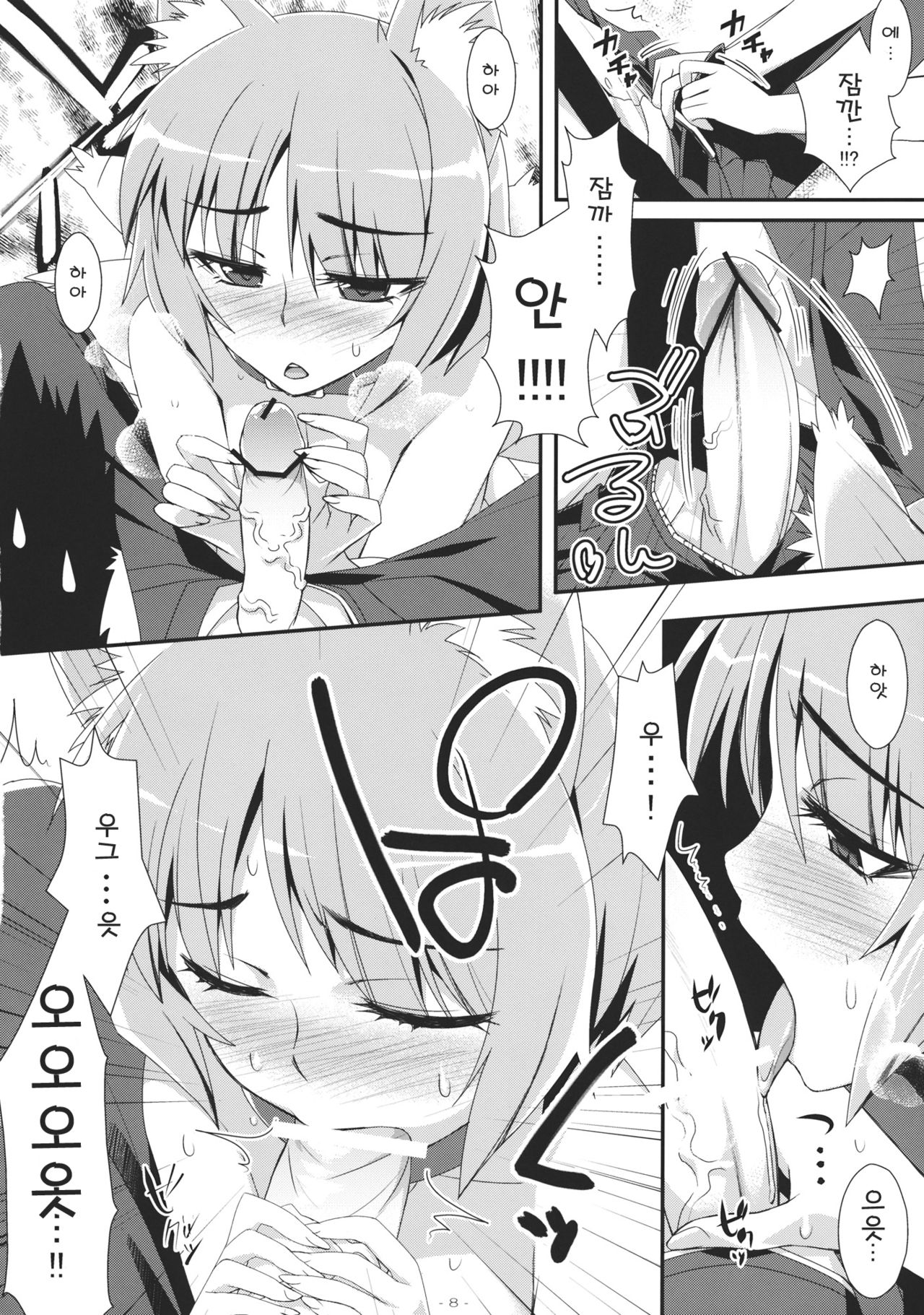 Yasei no Chijo ga Arawareta! 3 | A Wild Nymphomaniac Appeared! 3 page 8 full
