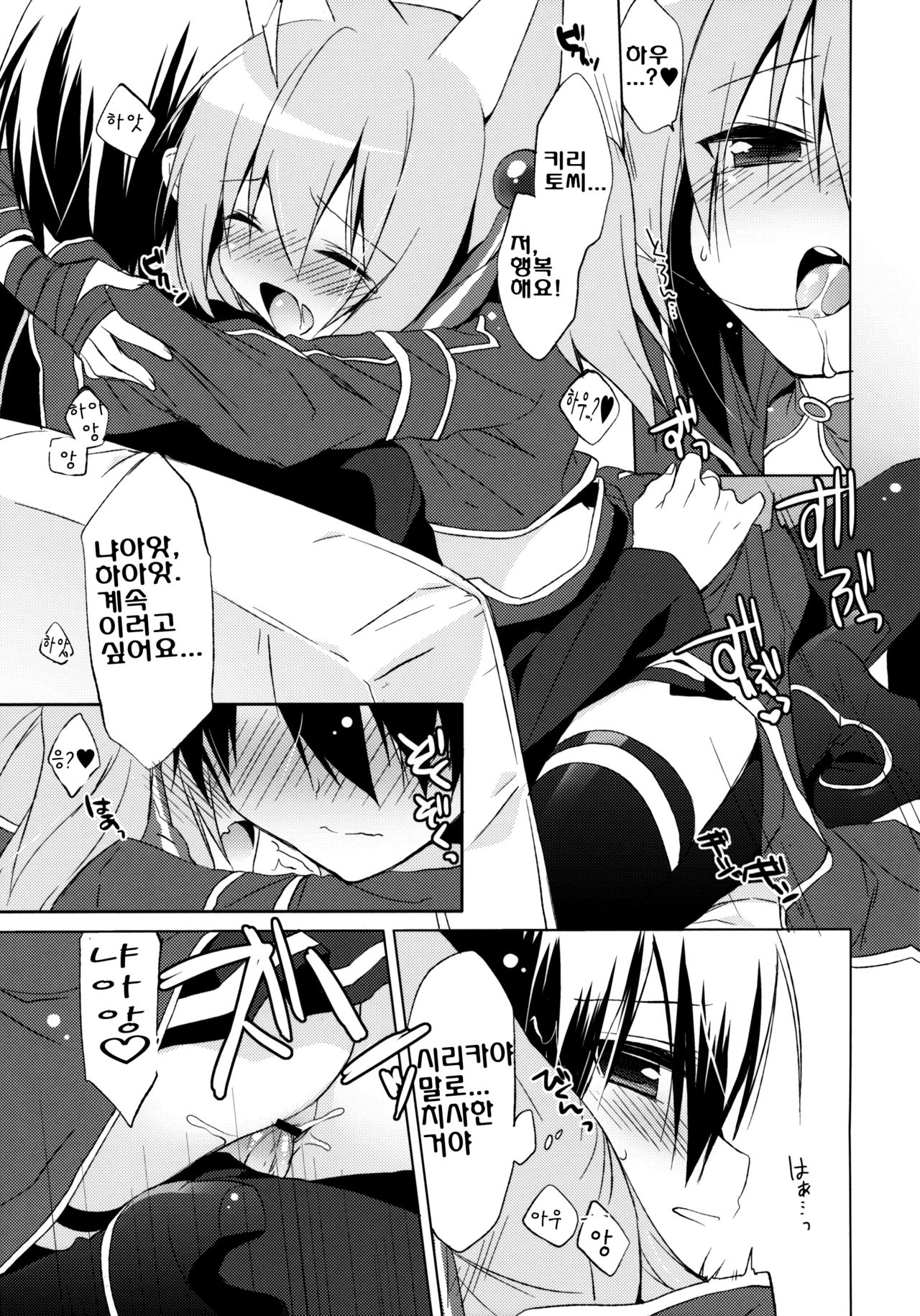 Alfheim Offline Silica Root page 10 full