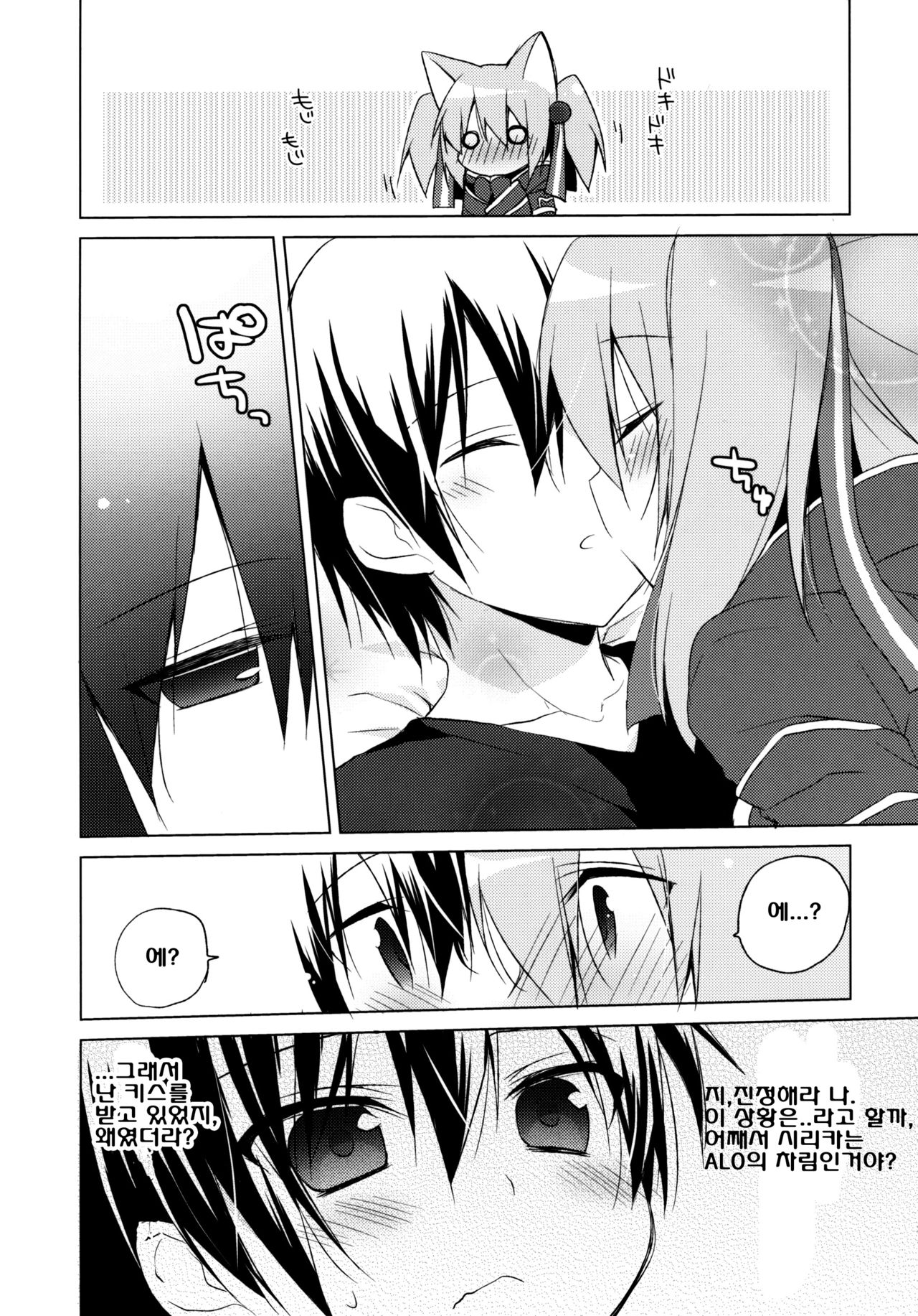 Alfheim Offline Silica Root page 5 full