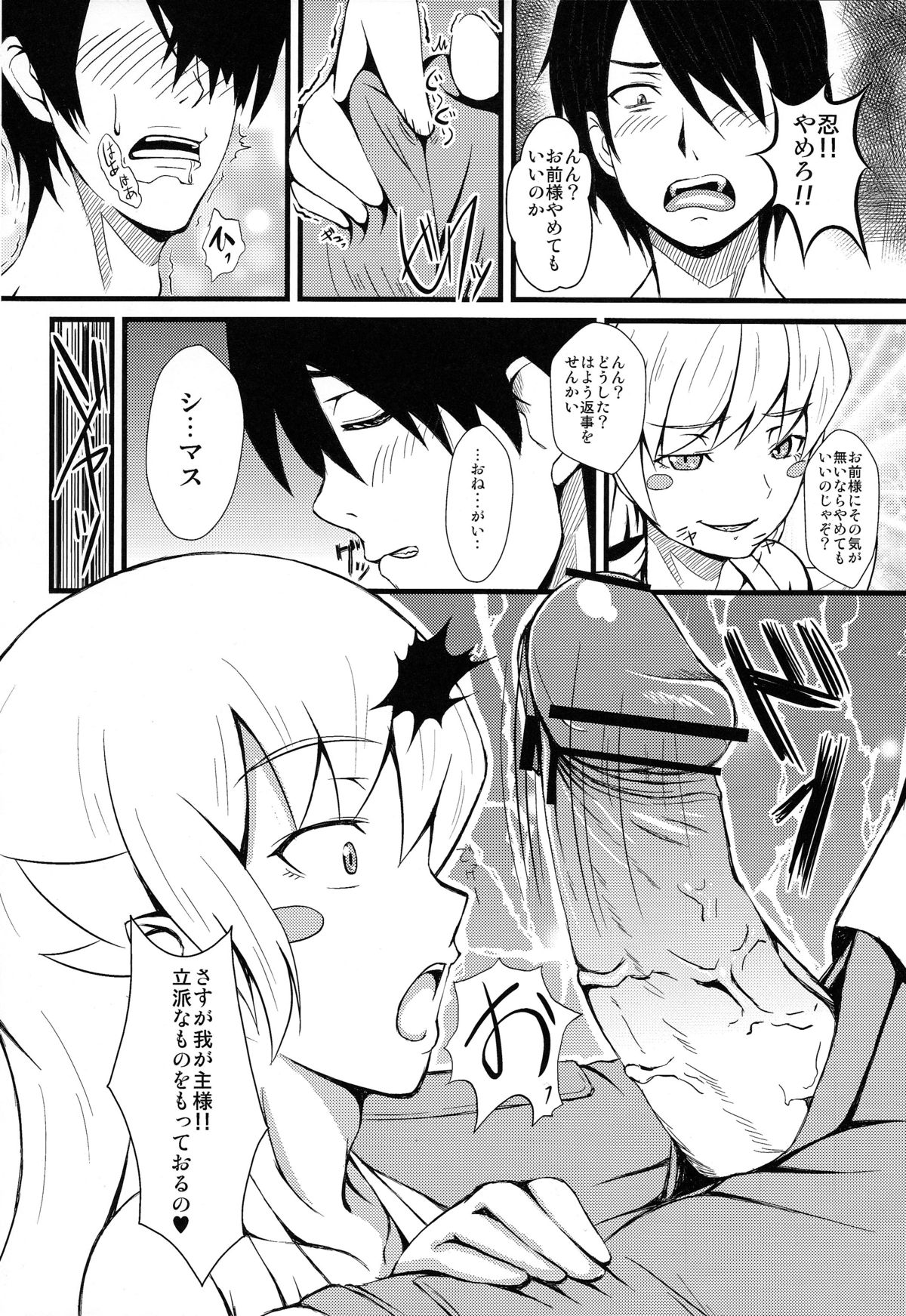 Koyomi H Ichi page 5 full