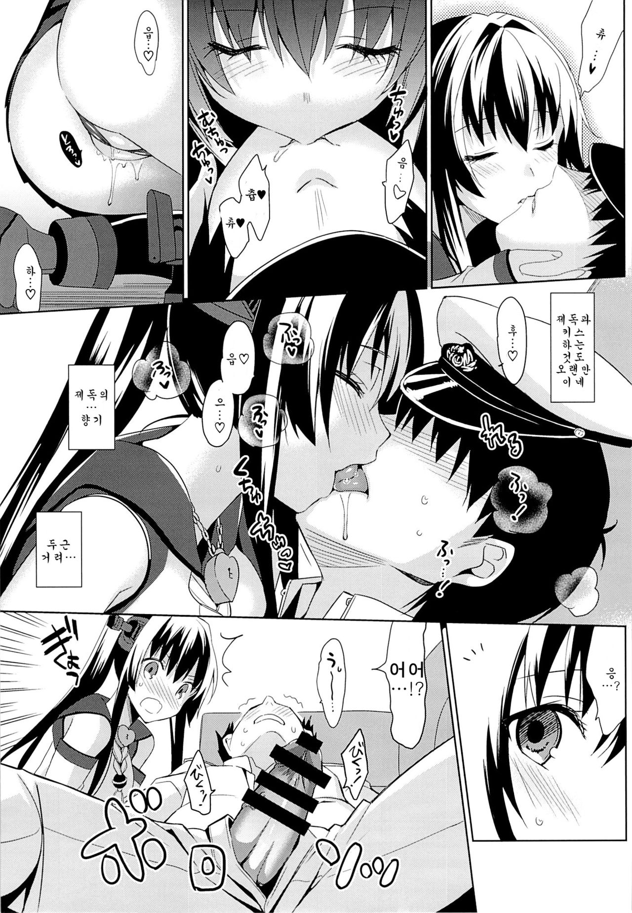 Yamato wa Anata to Koi shitai 2 page 8 full