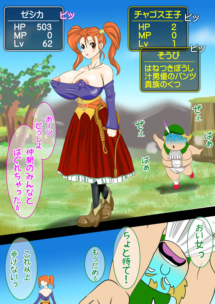 DQ-N~Sora tobu Kanchou to Hazukashiki Himegimi tachi~  ※ Scat Nashi page 3 full