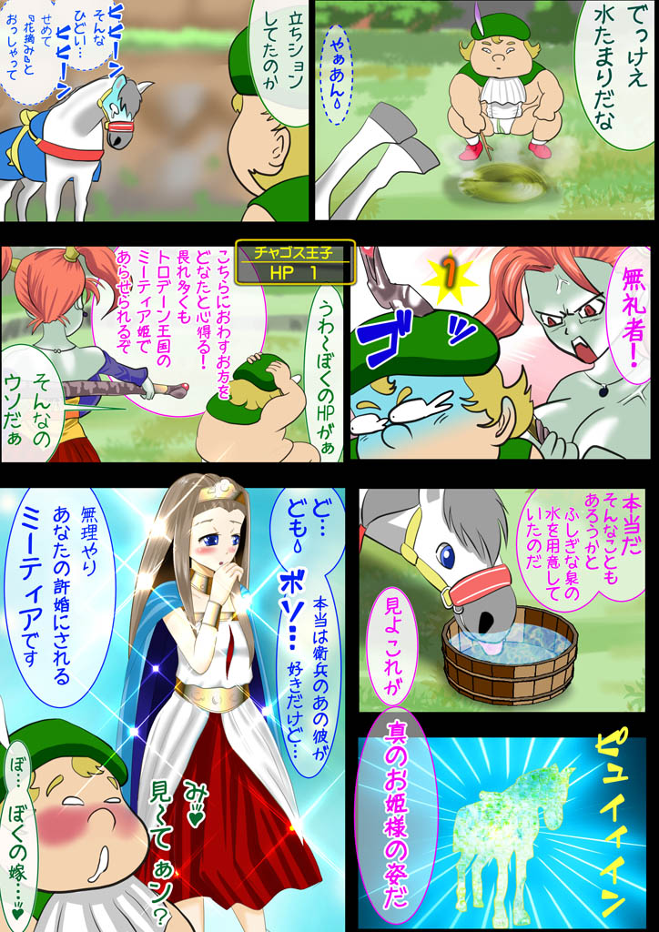 DQ-N~Sora tobu Kanchou to Hazukashiki Himegimi tachi~  ※ Scat Nashi page 6 full