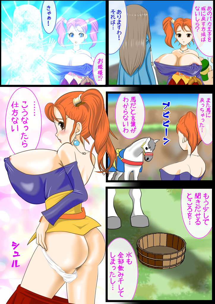 DQ-N~Sora tobu Kanchou to Hazukashiki Himegimi tachi~  ※ Scat Nashi page 7 full
