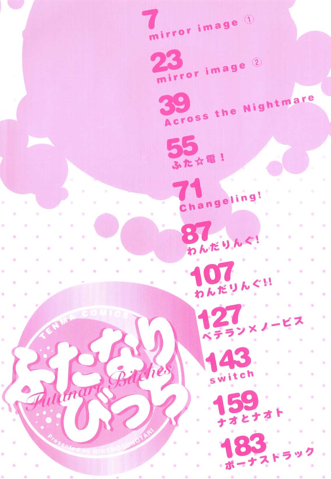 Futanari Bitches Ch. 1-5, 10-11 page 6 full