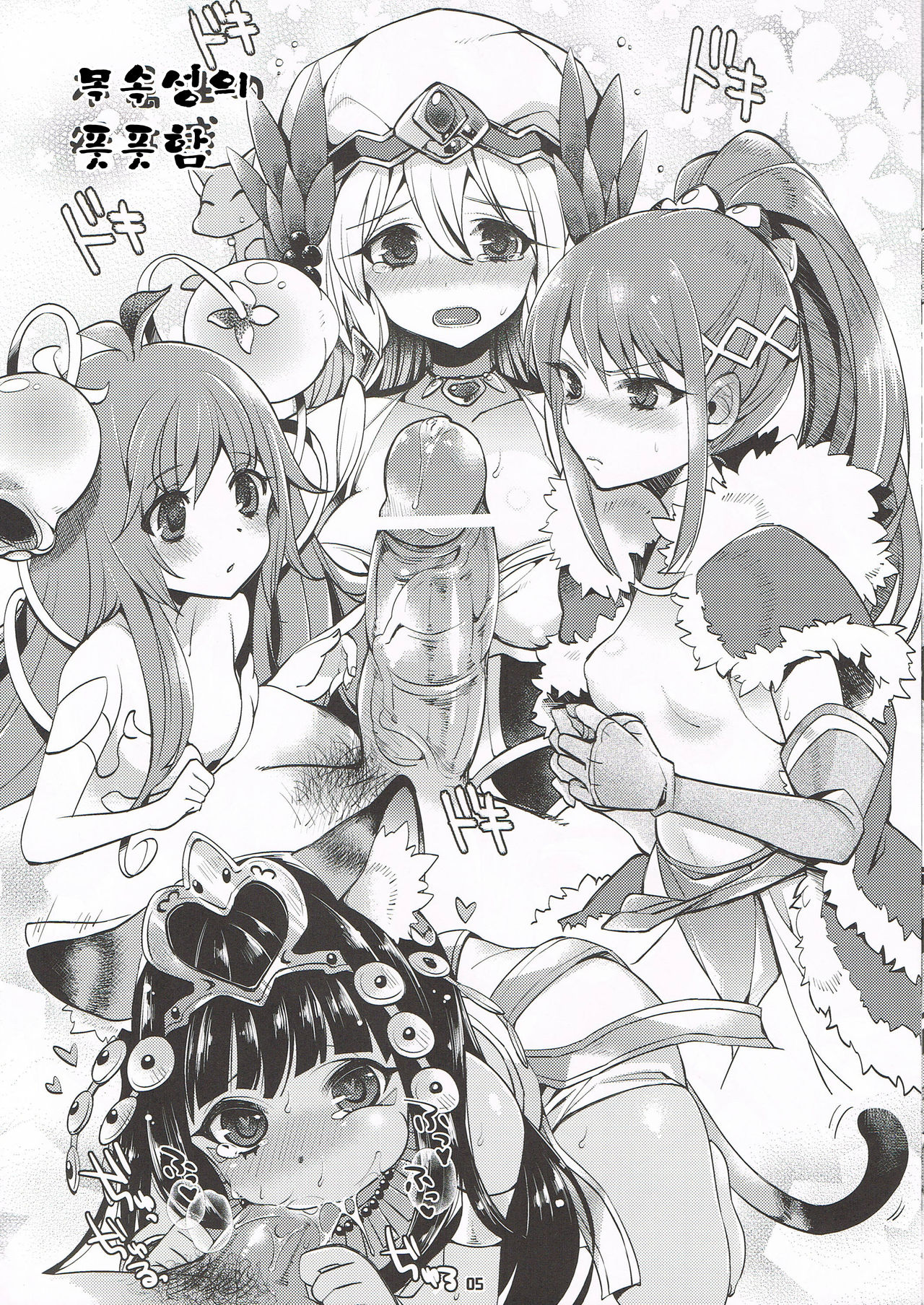 PuzDra na Hibi page 4 full