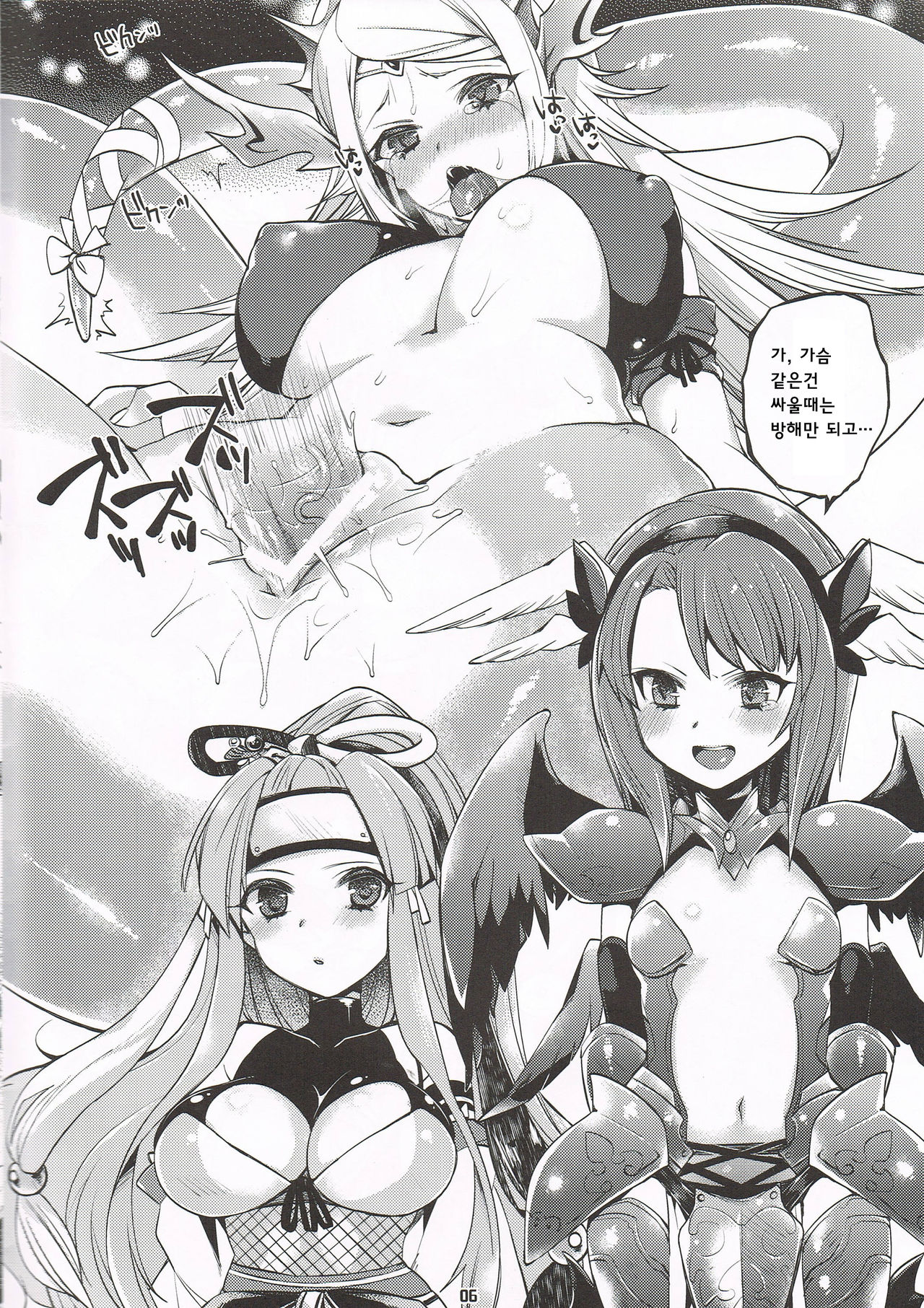 PuzDra na Hibi page 5 full