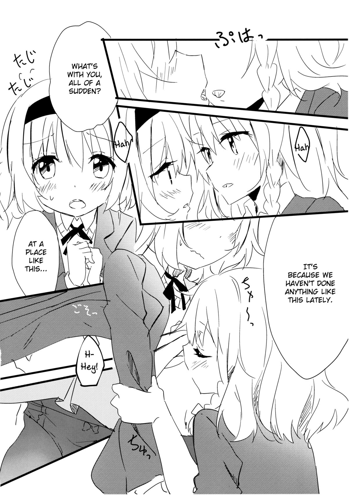 Amai Houkago | Sweet Afterschool page 7 full