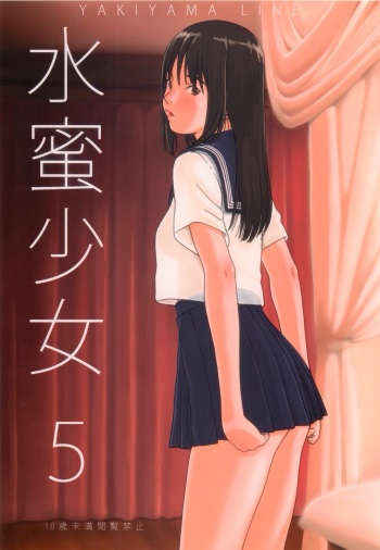 Suimitsu Shoujo 5 cover