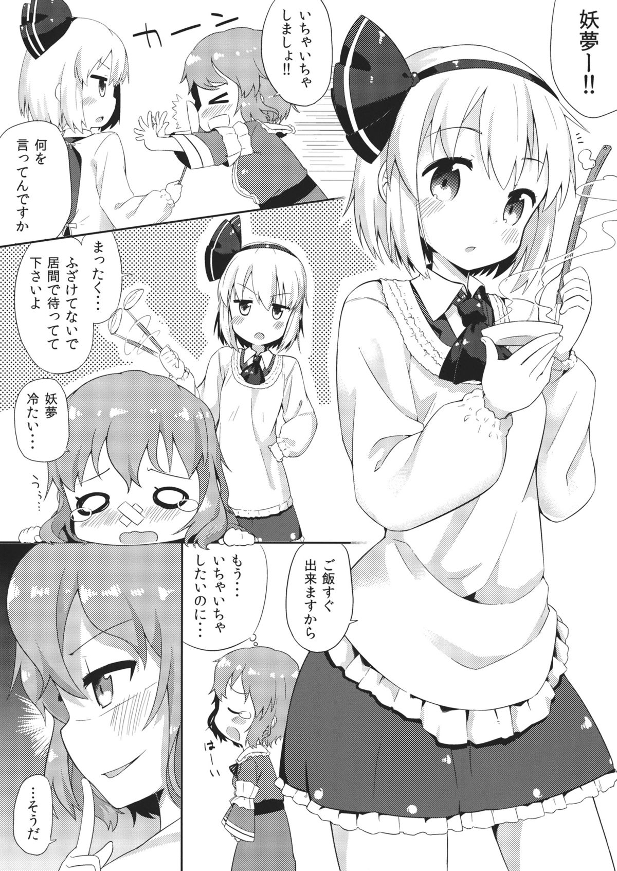 Ichaicha Ghost! page 2 full