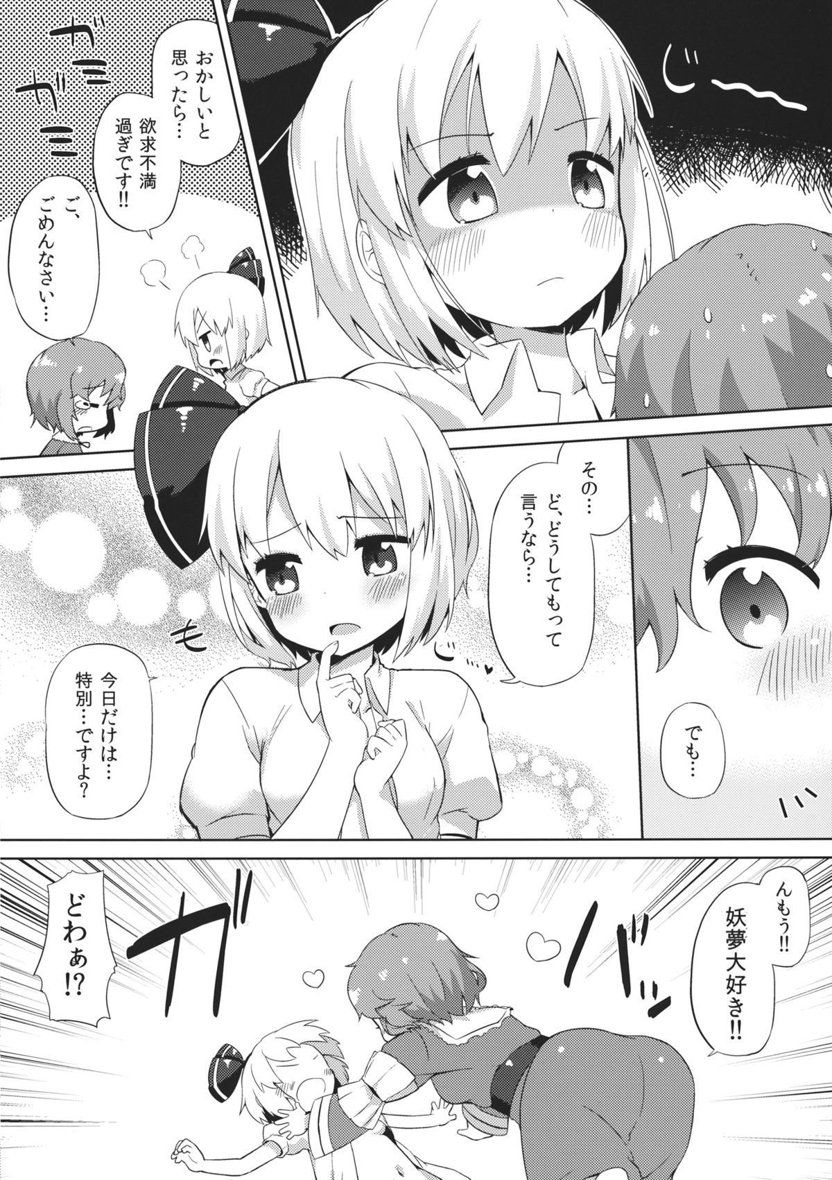 Ichaicha Ghost! page 5 full
