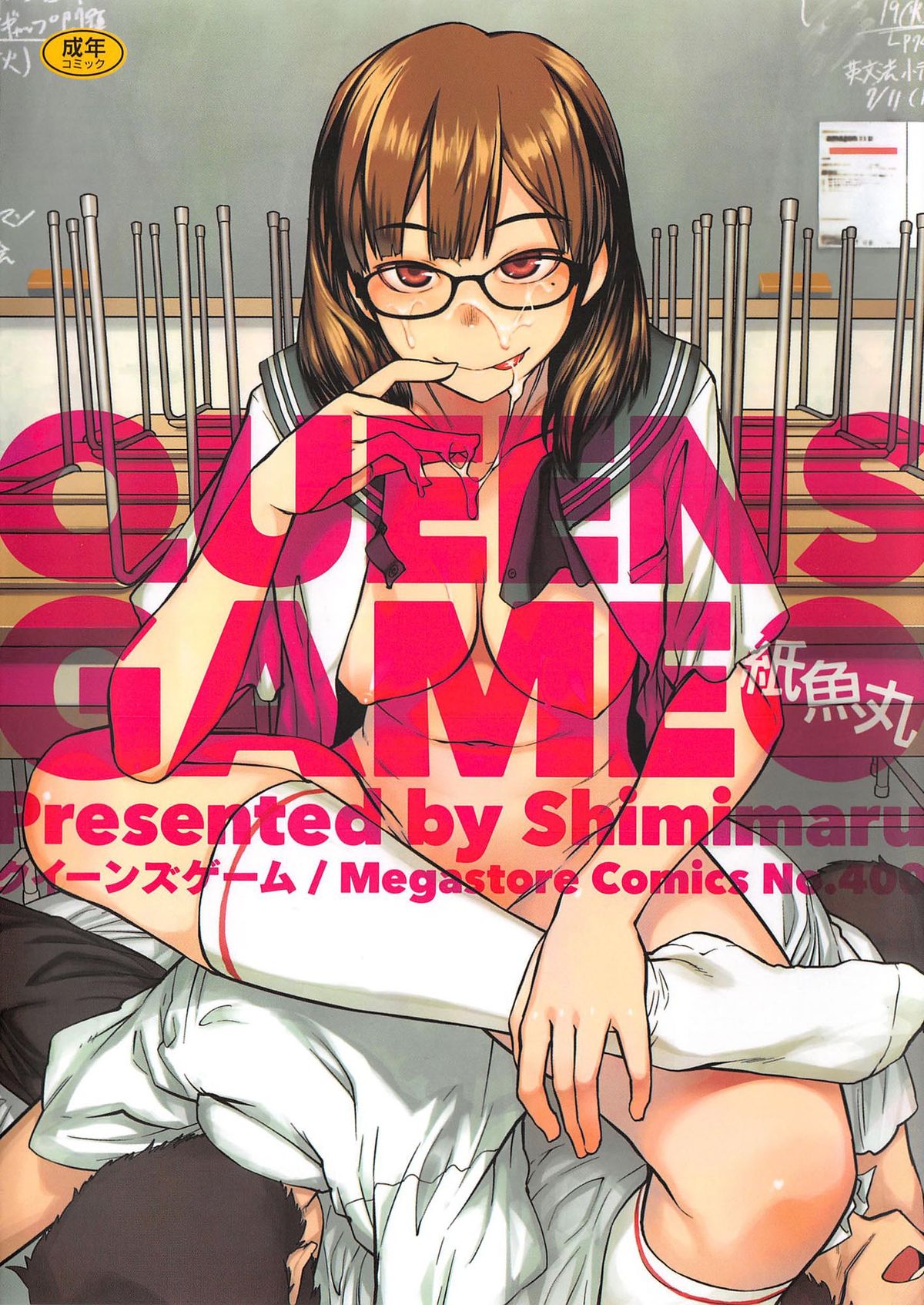 QUEENS GAME page 1 full