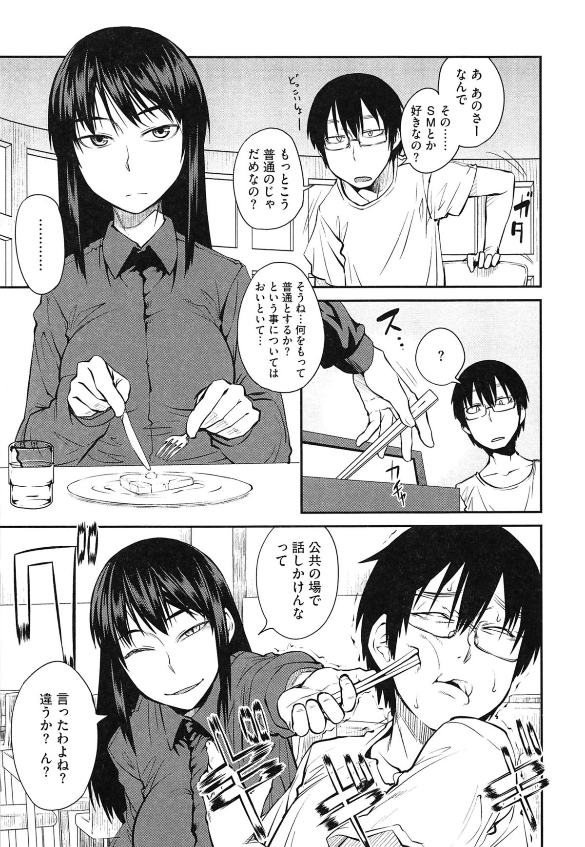 QUEENS GAME page 9 full