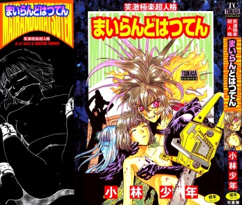 Mairandohatsuten - chapter 1 cover