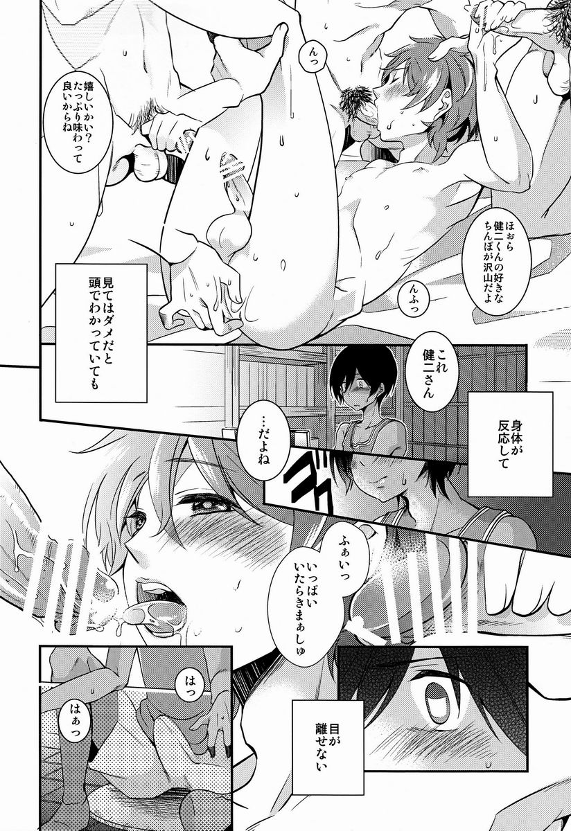 Pandora no Hako ~ Ryoujoku Sareru Boku no Onii-san! ~ page 4 full
