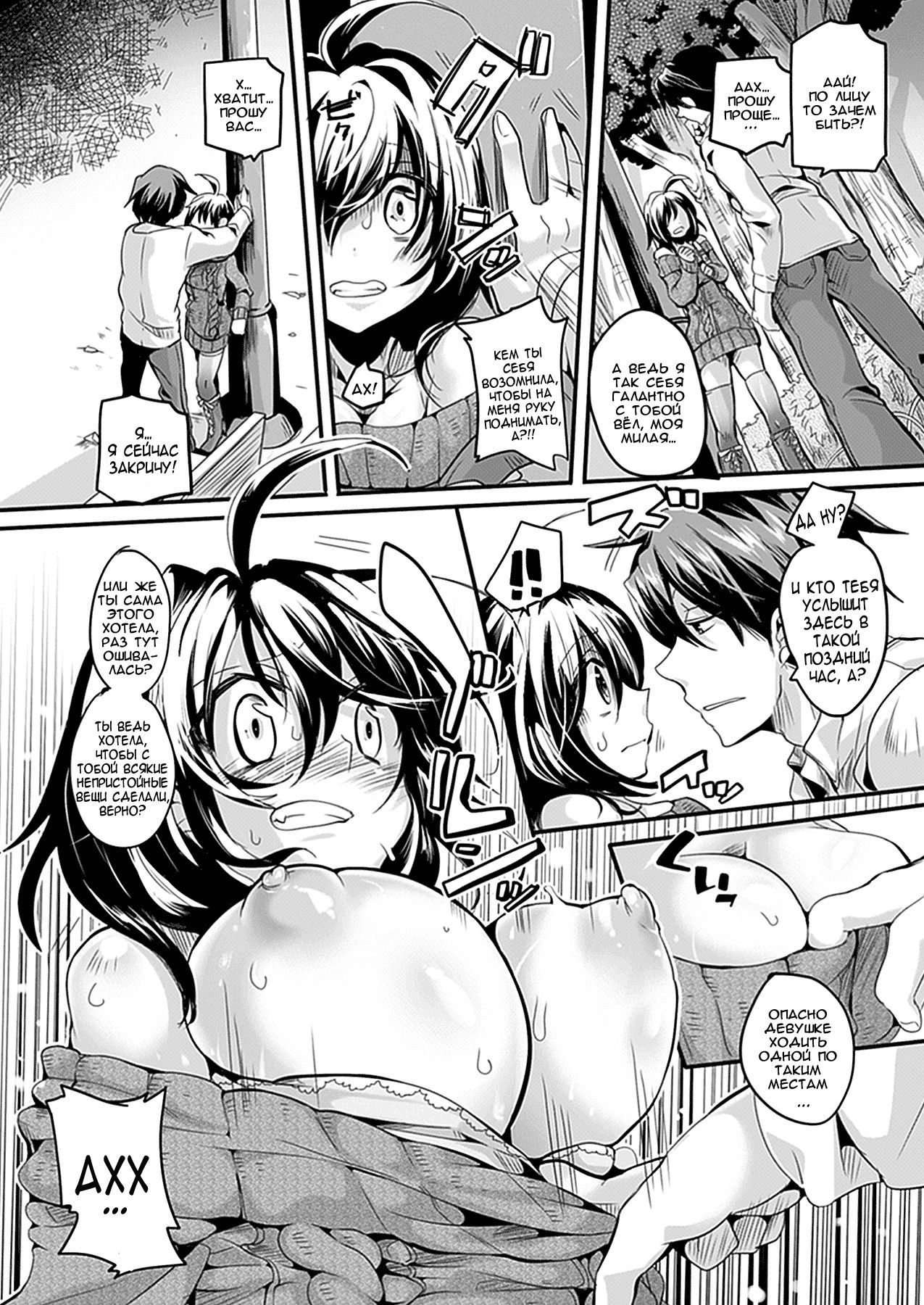 Succubus Night page 2 full