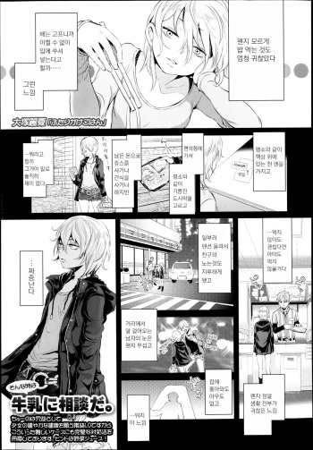 Futari Gake Gohan | A meal for two cover