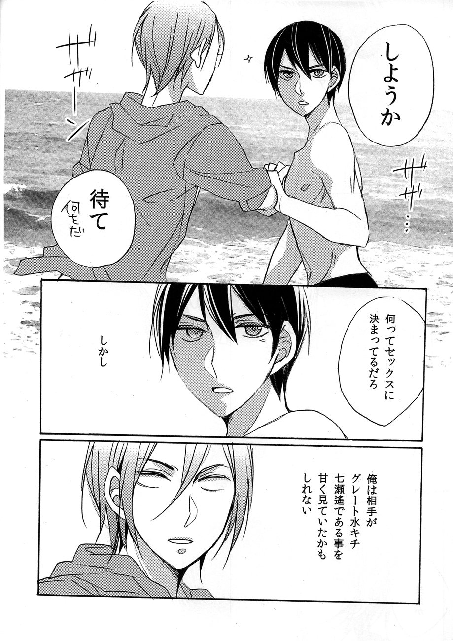 Bathing in the Pool page 5 full
