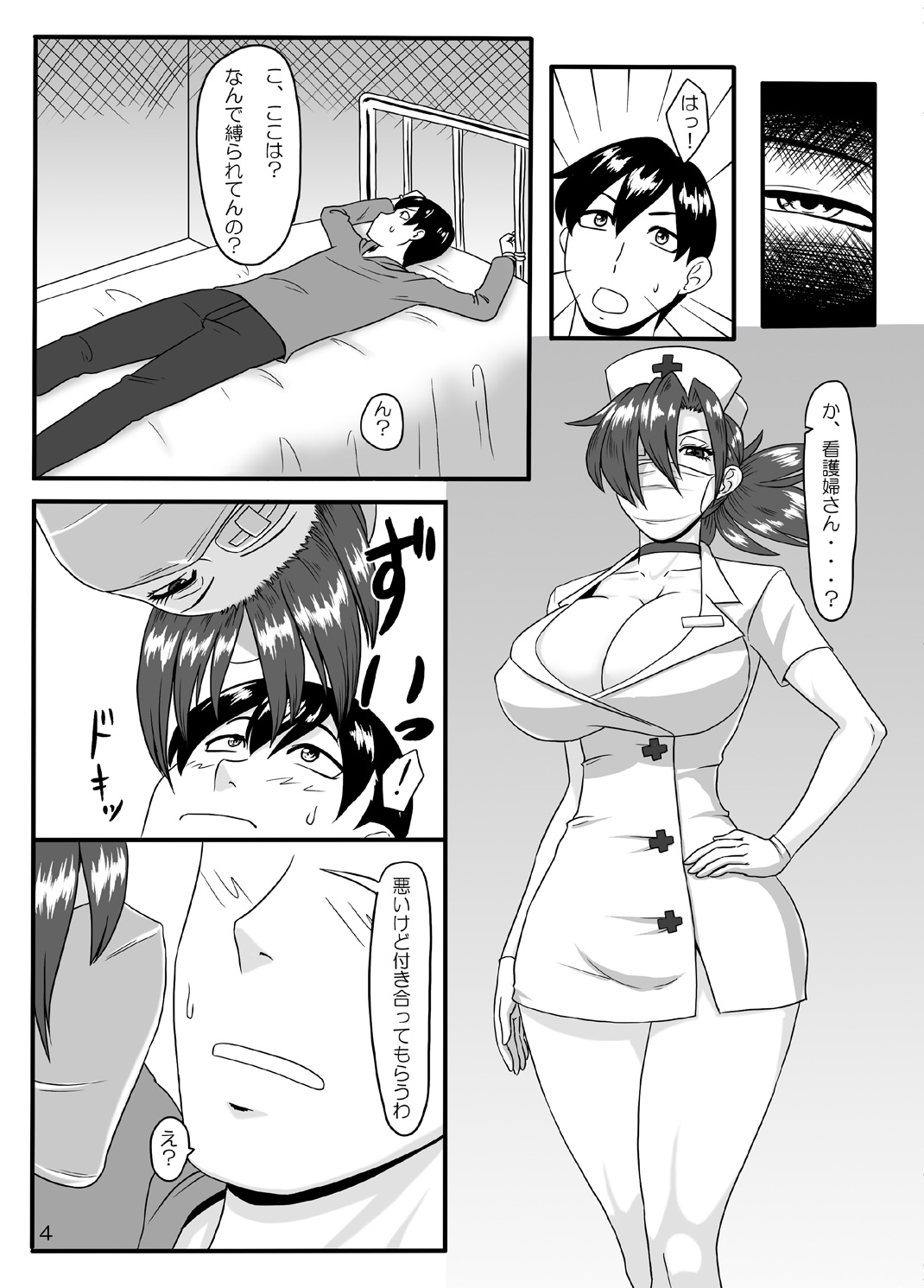Ninja Nourse Gaiden page 3 full