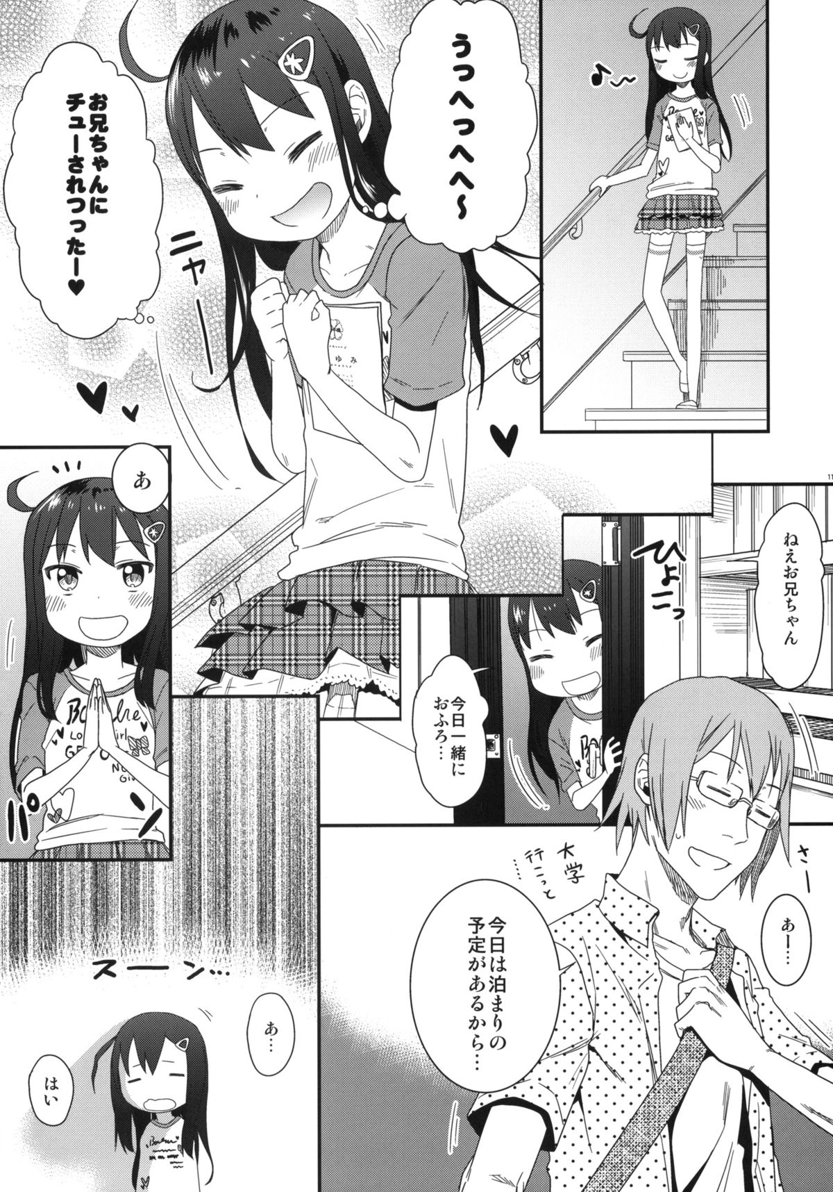 GirlS Aloud!! Vol. 01 page 10 full