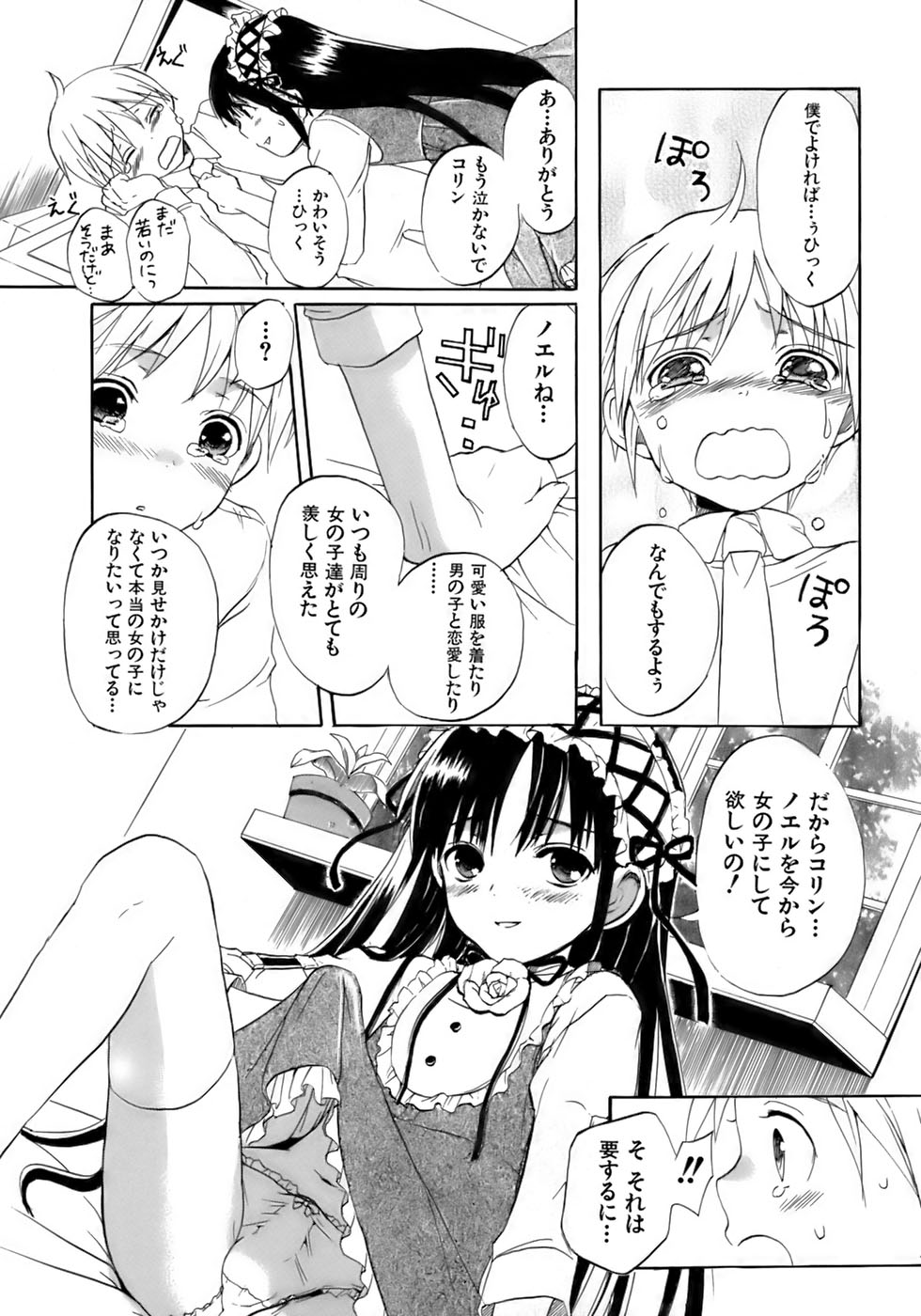 My favorite Traps page 9 full