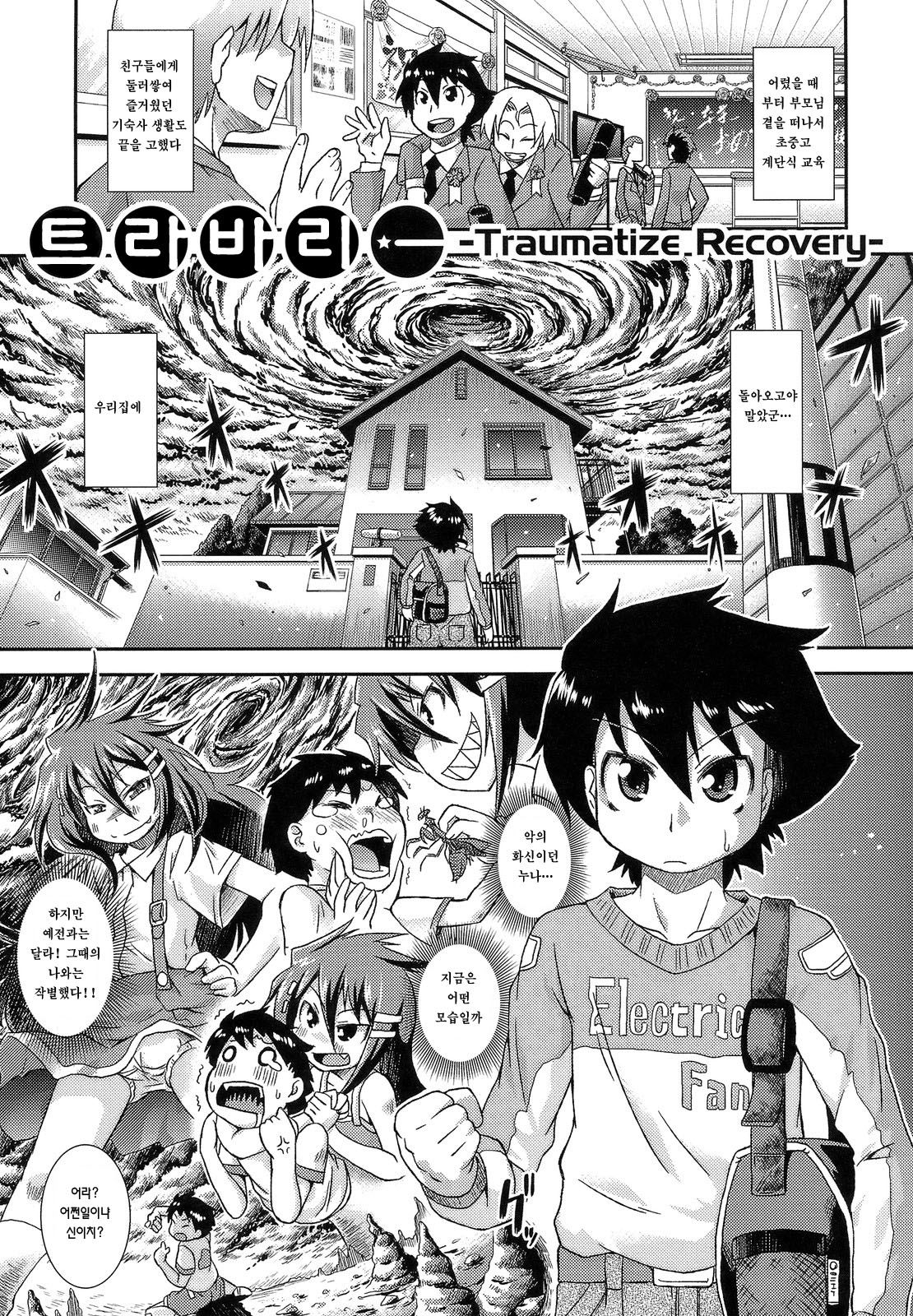 Torabari page 1 full