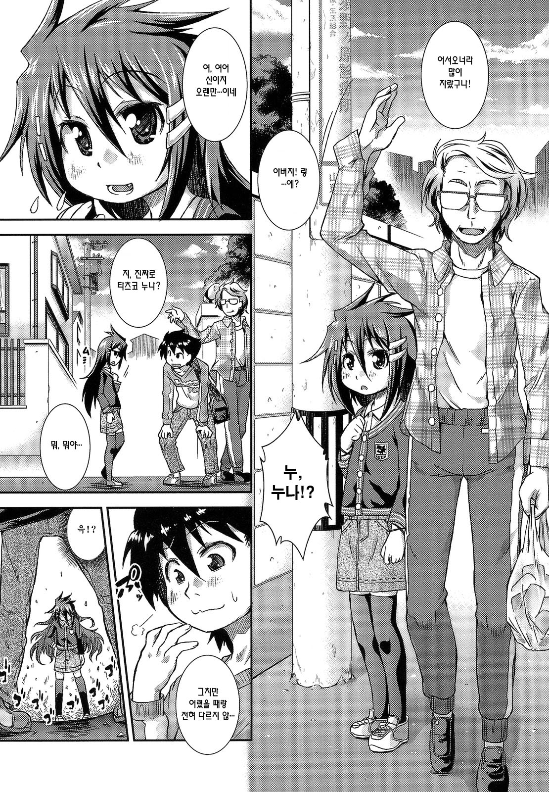 Torabari page 2 full