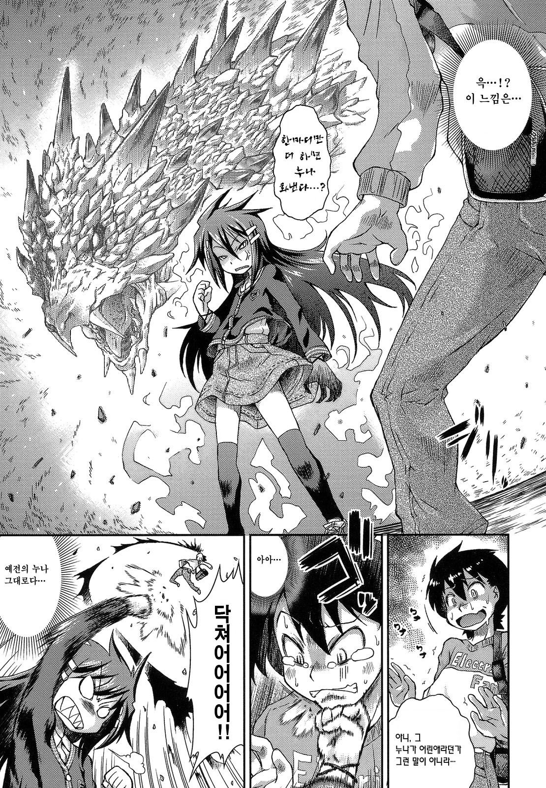 Torabari page 3 full