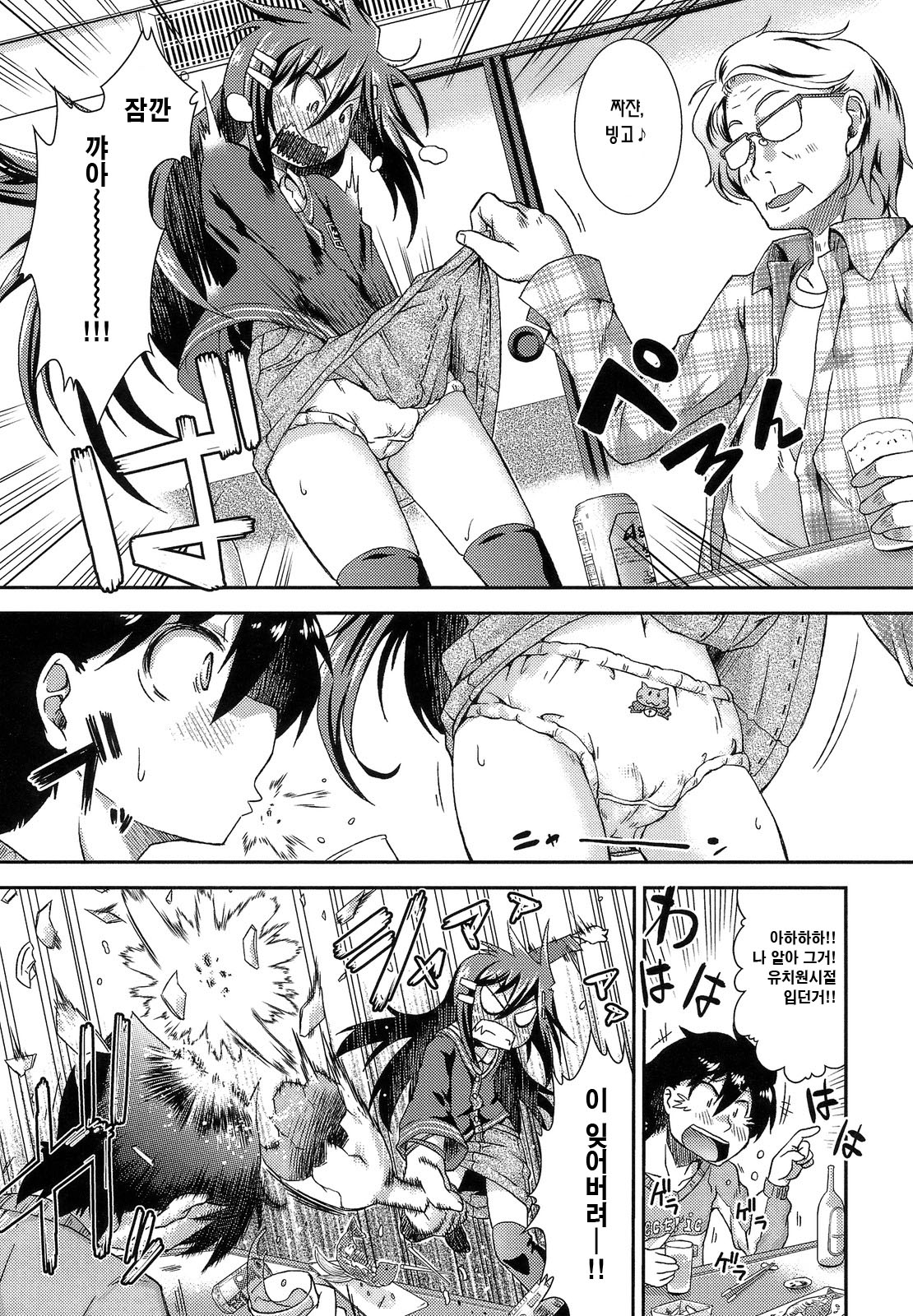 Torabari page 5 full