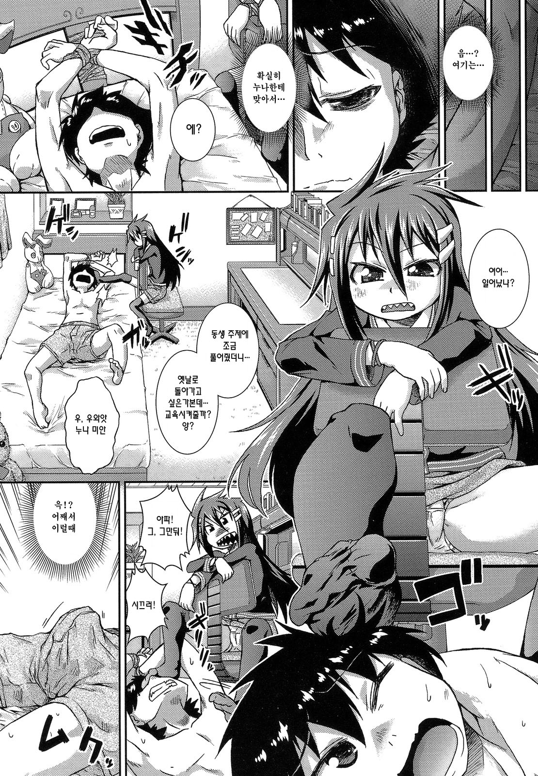 Torabari page 6 full