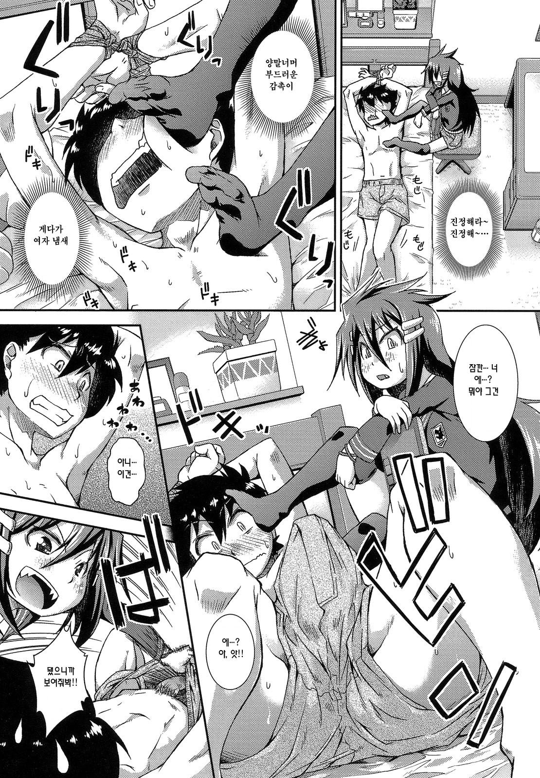 Torabari page 7 full